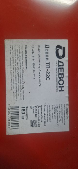 Масло индустриальное