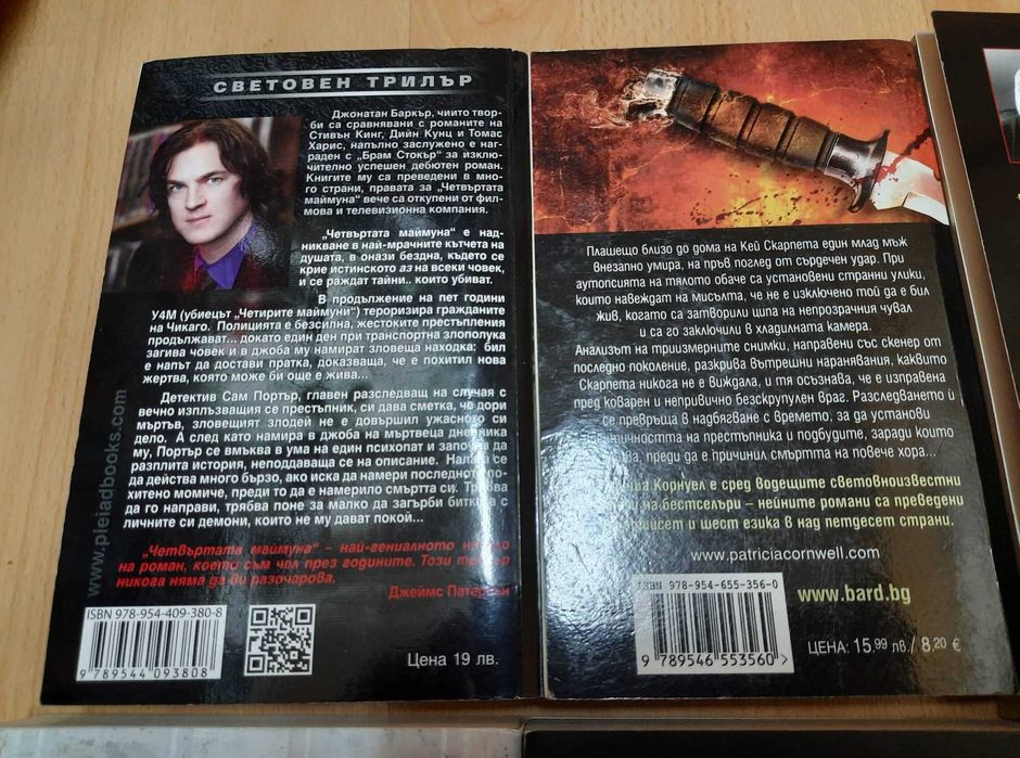 Отнесени от вихъра, Военна морга, Ужас във висините и други бестселъри