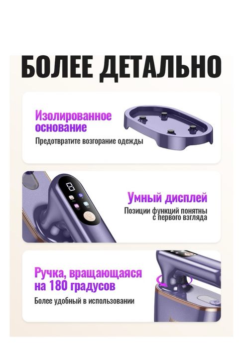 Современный паровой утюг отпариватель