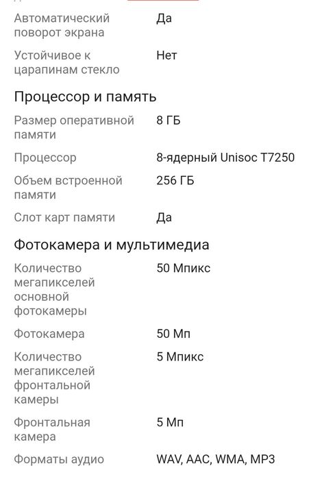 Продам смартфон Realme C71