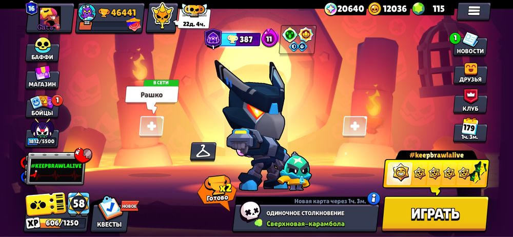 Бравл старс аккаунт