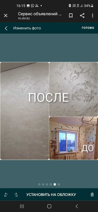 Ремонт квартир и помещений