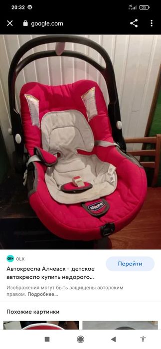 Автокресло. Новый