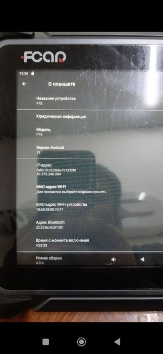 Авто сканер Fcar