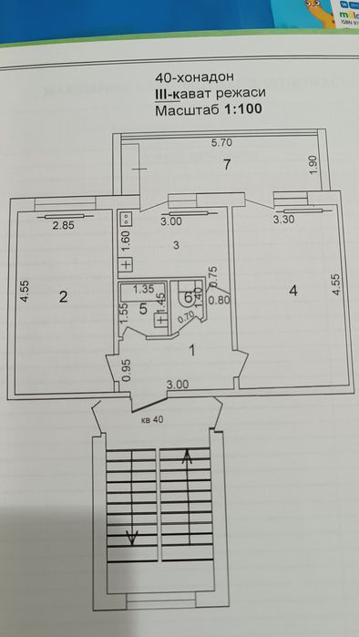 2х комнатная квартира