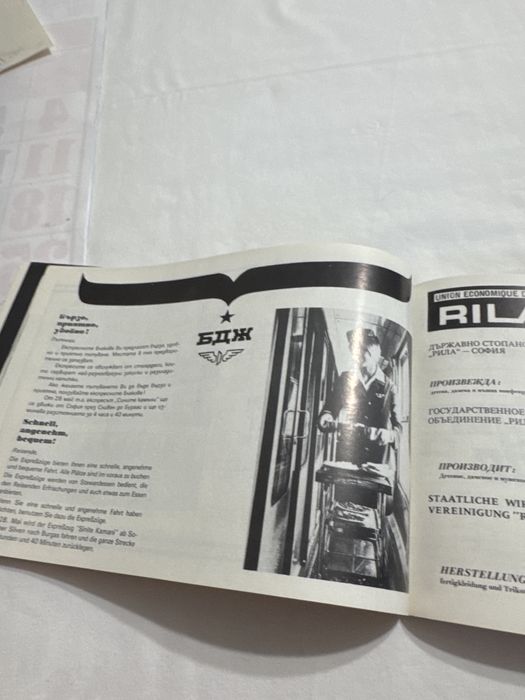 Книжка Златен Орфей 1972 година