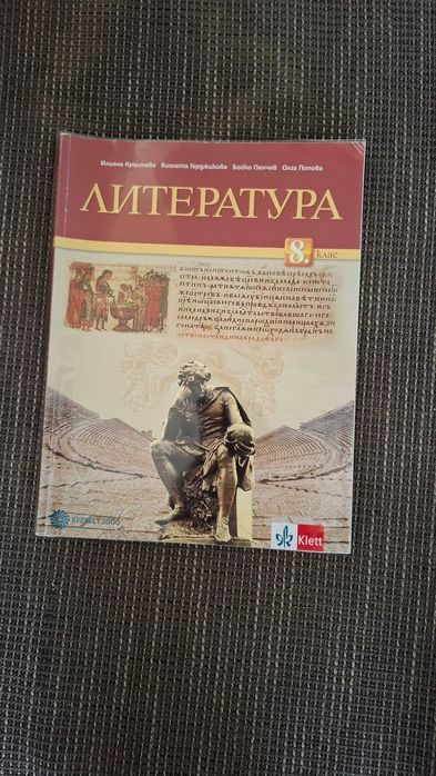 Учебници за 8 и 9 клас