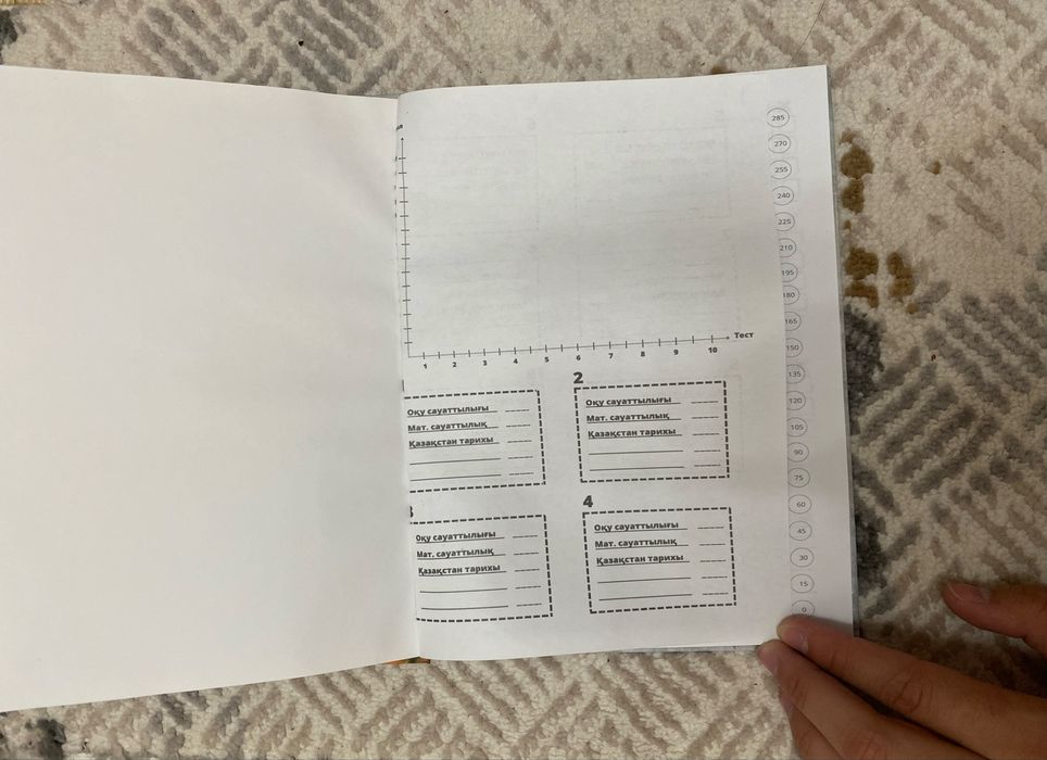 UBT kundeligi / ҰБТ күнделігі