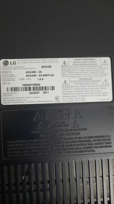 Телевизор LG 127