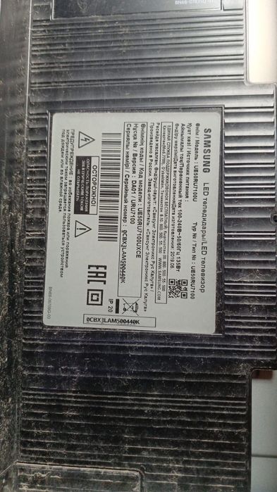 Продается телевизор Samsung