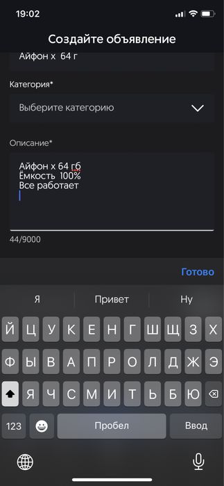 Айфон х  64 г