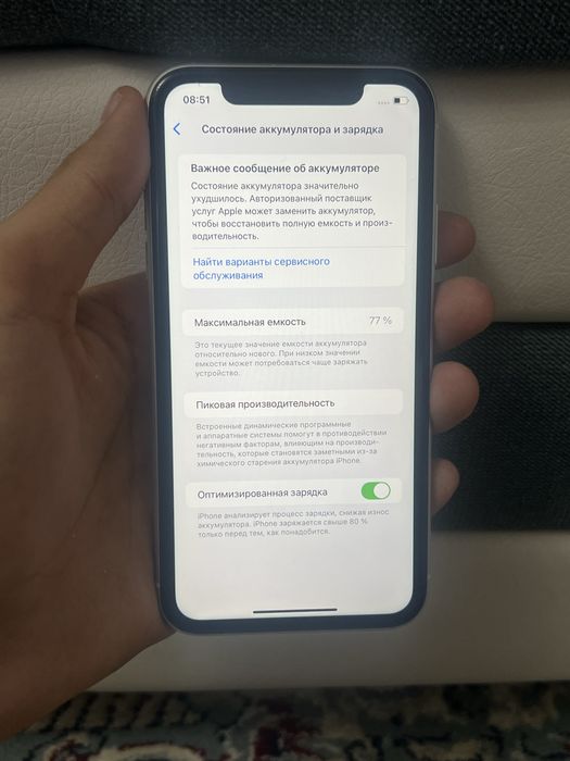 iPhone 11. Айфон 11