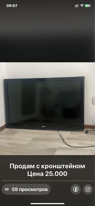 Продам телевизор LG