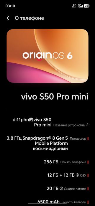 Vivo S50 Pro Mini Новый