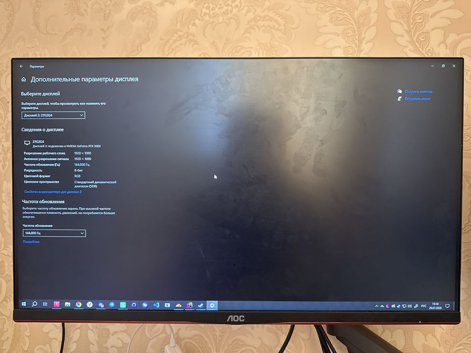 Монитор 27 дюймов AOC 27G2G4