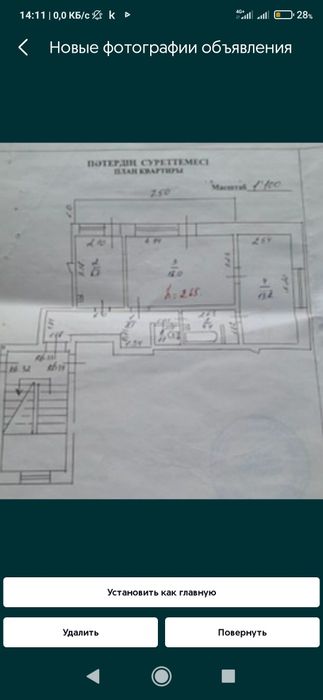 Продам двухкомнатную квартиру