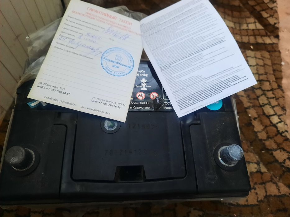 аккумулятор Барс 75