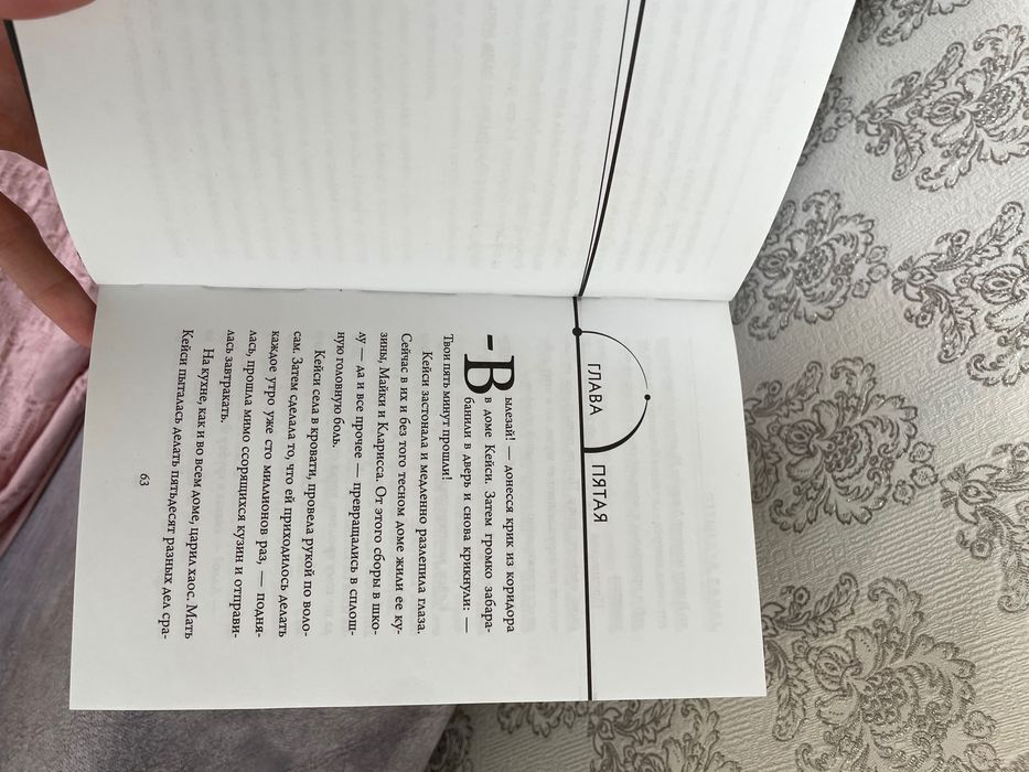 Продам книгу Земля будущего