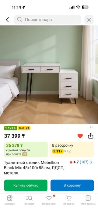 Продам туалетный столик