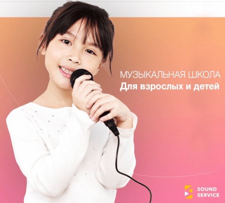 Школа эстрадного вокала