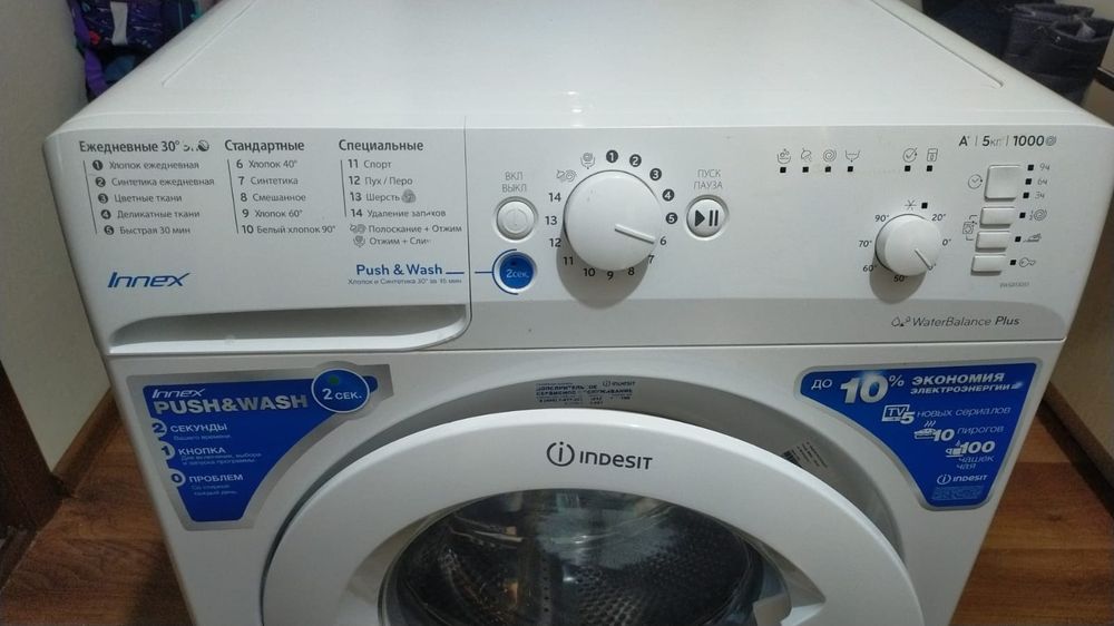 Продам стиральную машину indezit