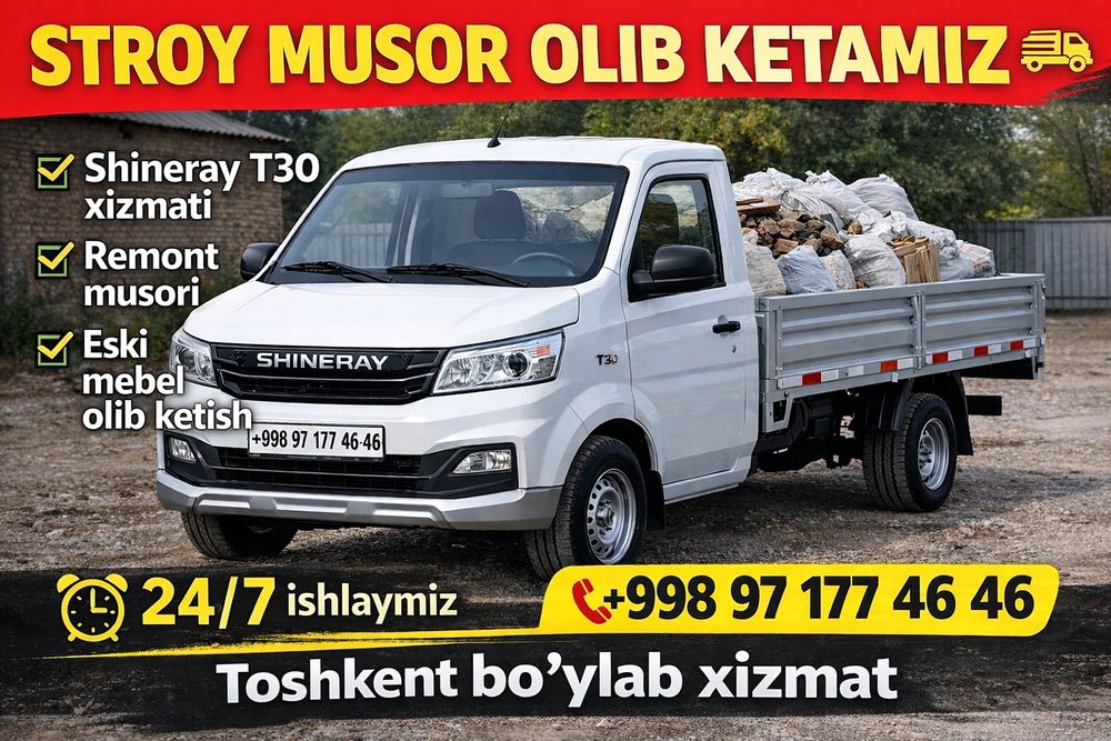 Shineray bilan yuk tashish. Musir olib ketamiz. Tez va arzon 24/7
Gaze
