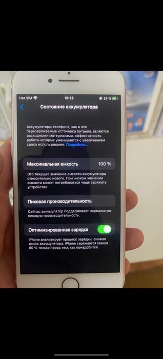 Айфон 7 идеал с коробкой