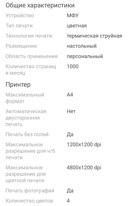 Принтер МФУ HP ink tank 319 z6z13a