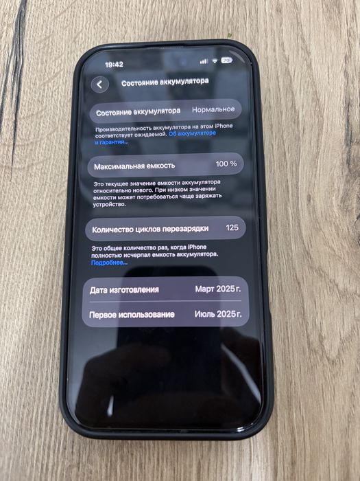Iphone 16 с гарантией