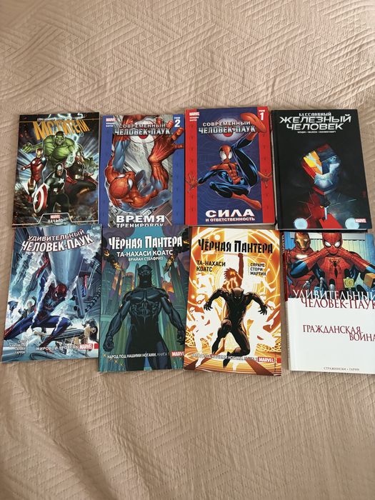 Комиксы Marvel, срочно