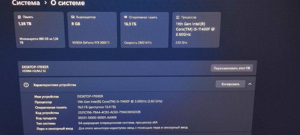 Продаю игровой компьютер