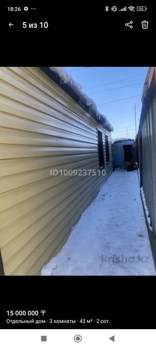 Срочно дом в центре города