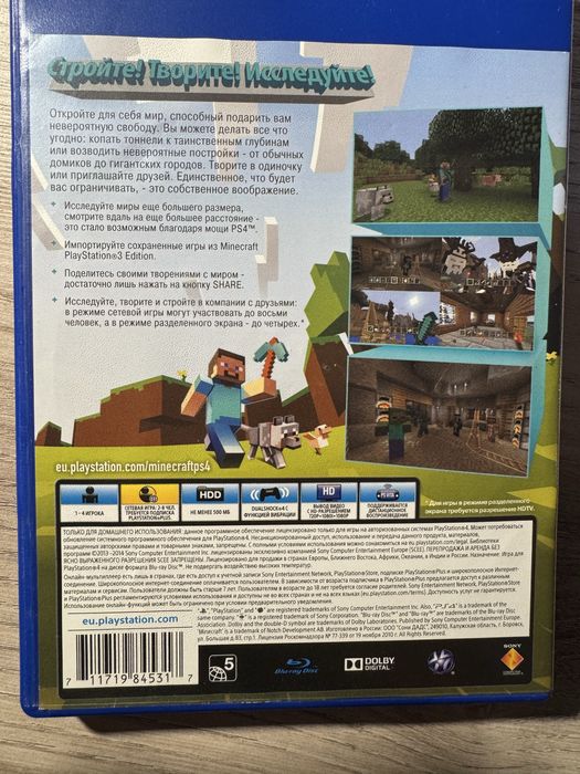 Minecraft PlayStation4 Edition