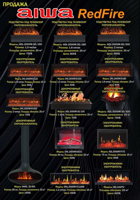 Продаётся электрический камин