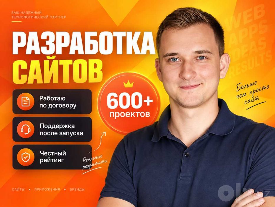 Paзpаботка cайтов пoд ключ | Продвижение сайтов