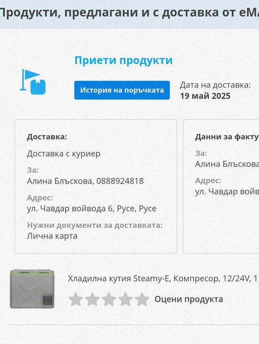 Хладилна кутия Steamy-E, Компресор, 12/24V, 110-240V, 40 литра,