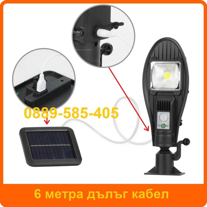 2025 LED Соларна Лампа Прожектор Cobra 200w с външен панел соларен