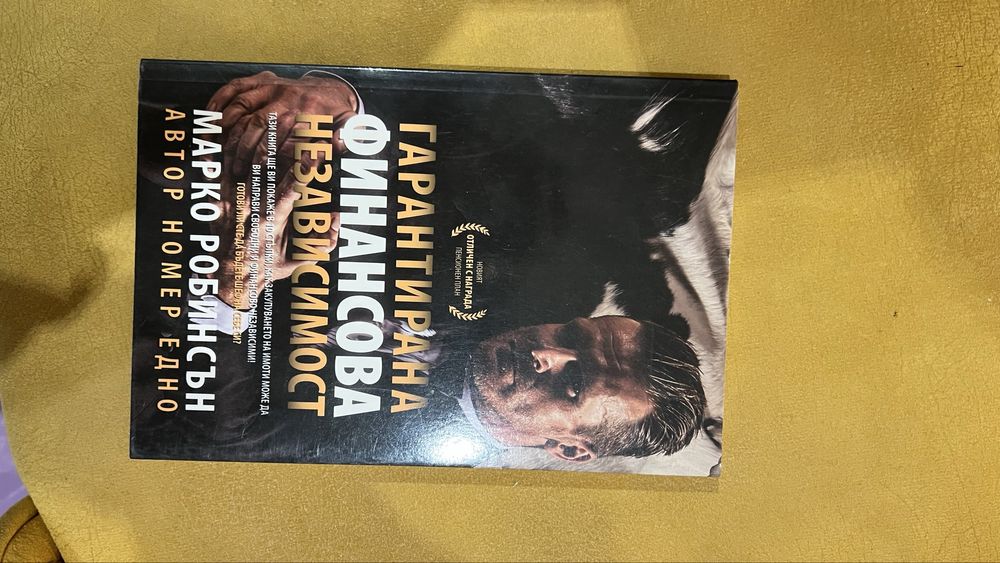 Книги за малки и големи