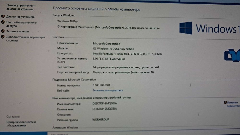 Моноблок Леново А340-221GM