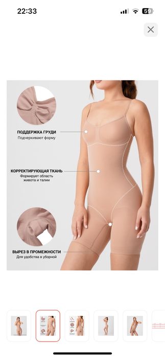 Утягивающее боди бандаж