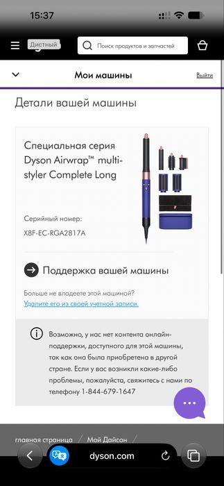 Dyson Airwrap оригинал
