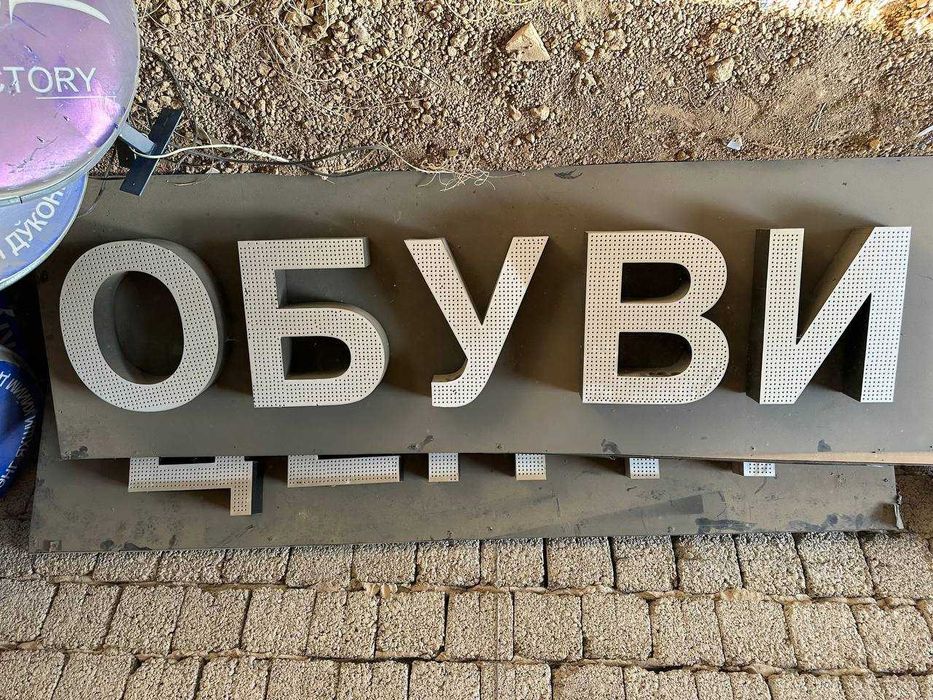 Вывеска для магазина обуви / Наружная реклама