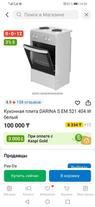 Электроплита "Darina"