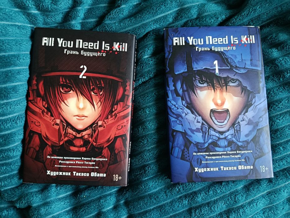 Продам мангу грань будущего