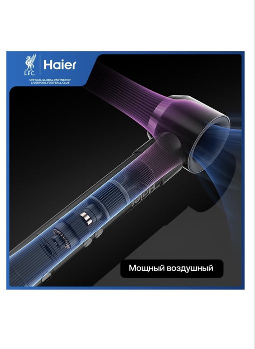 Продам стайлер Haier