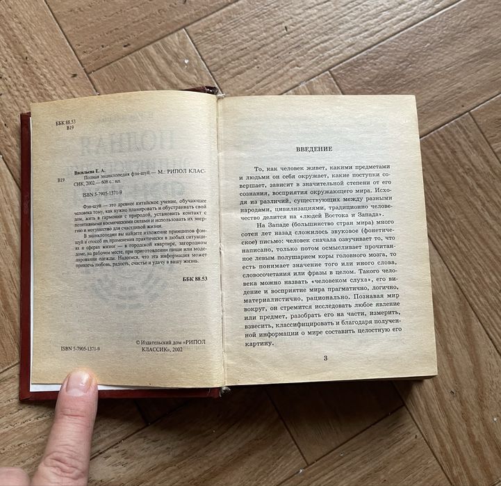 Полная Энциклопедия ФЭН-ШУЙ