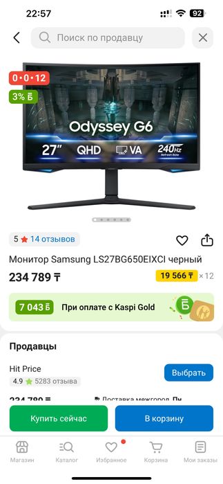 Игровой монитор 240 hz (2560x1440p)