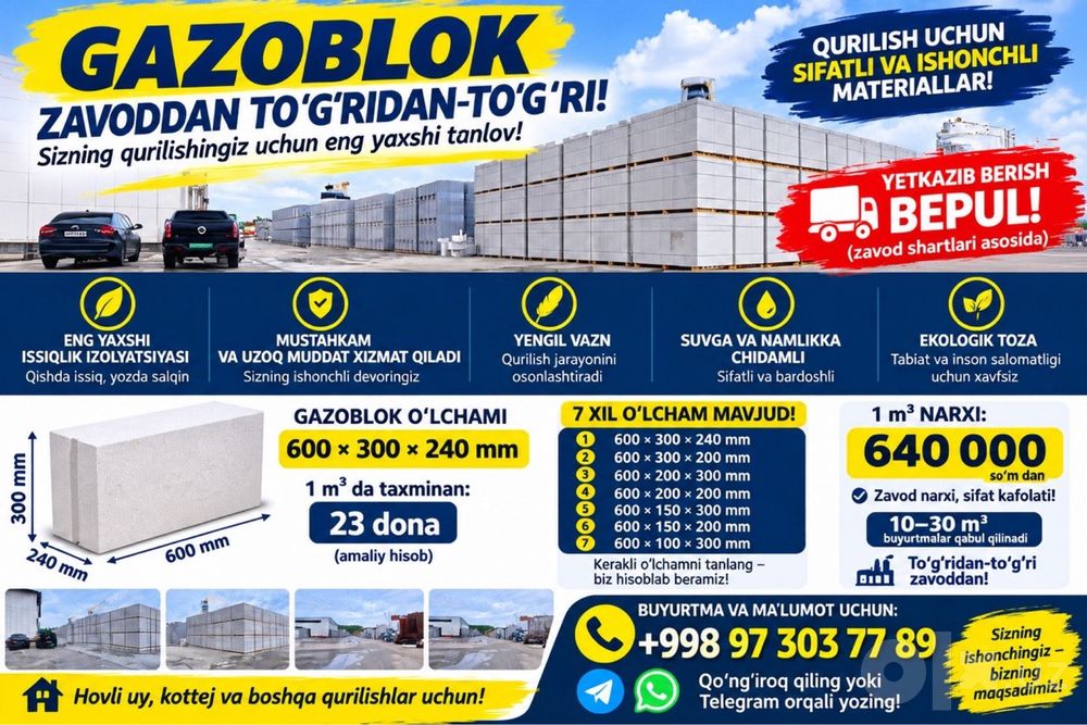 Автоклаб газаблок
