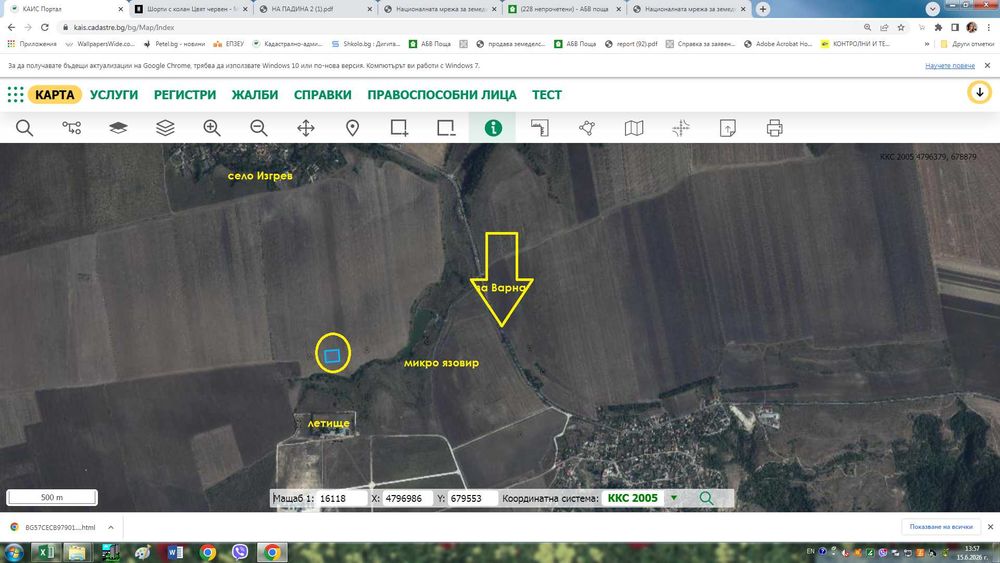 Продавам земя в село Изгрев, обл. Варна
