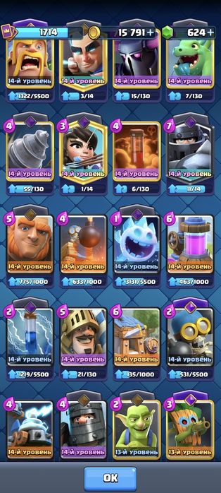 Продам аккаунт в Clash Royale